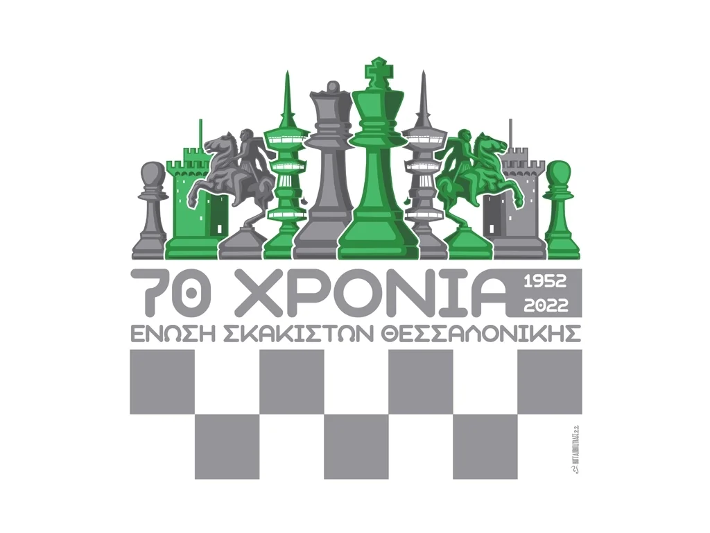 70 χρόνια Ένωση Σκακιστών Θεσσαλονίκης - Logo