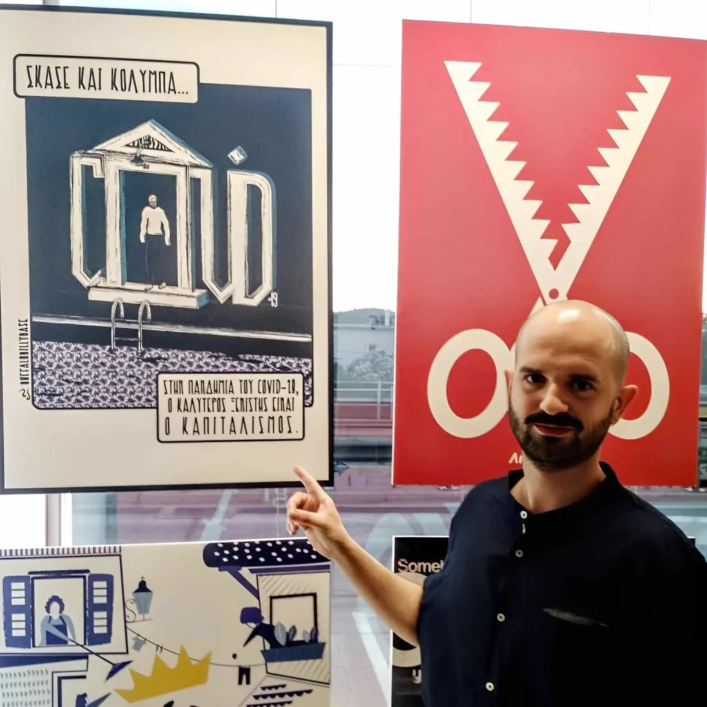 Έκθεση Αφίσας Covid19 #7